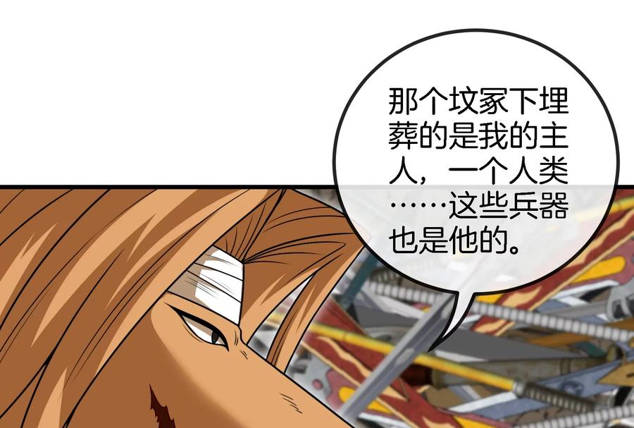 重生为怪兽什么鬼 - 第57话 人类异能者 - 第42张图