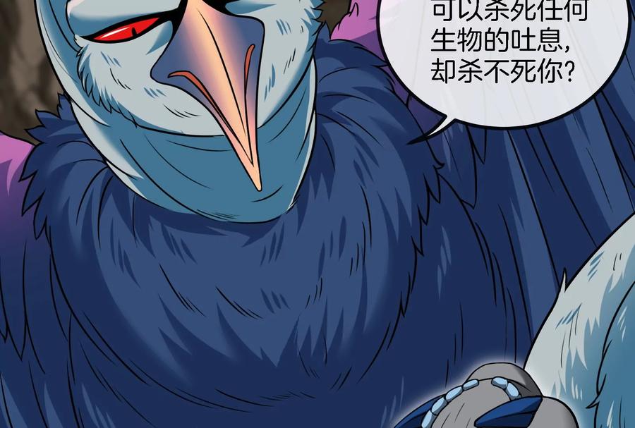 重生为怪兽什么鬼 - 第57话 人类异能者 - 第27张图