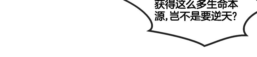 重生为怪兽什么鬼 - 第57话 人类异能者 - 第23张图