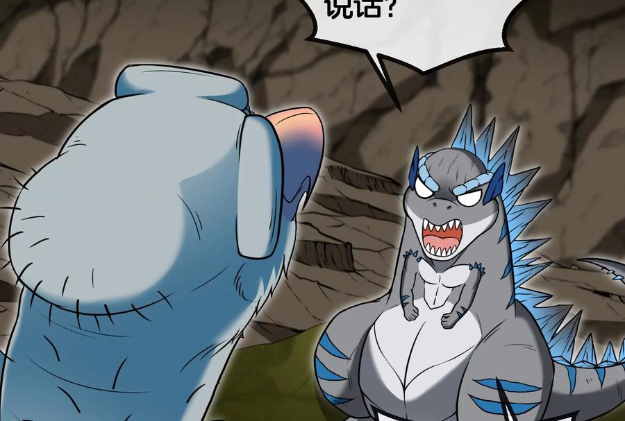 重生为怪兽什么鬼 - 第57话 人类异能者 - 第29张图