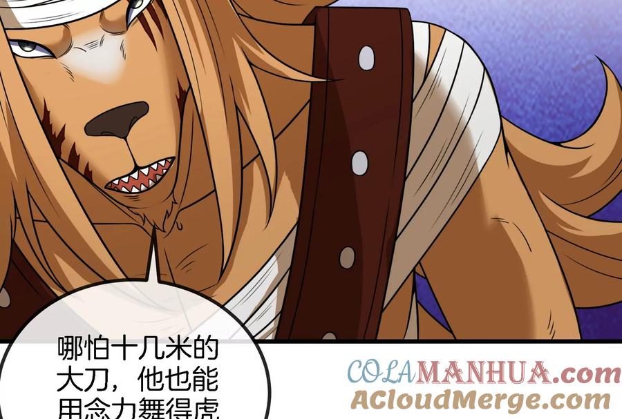 重生为怪兽什么鬼 - 第57话 人类异能者 - 第49张图