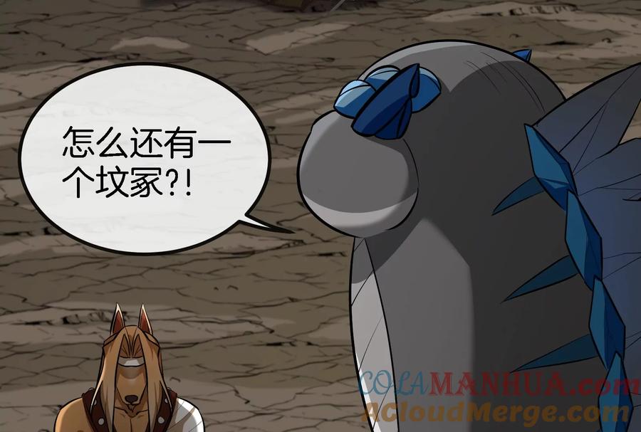 重生为怪兽什么鬼 - 第57话 人类异能者 - 第40张图