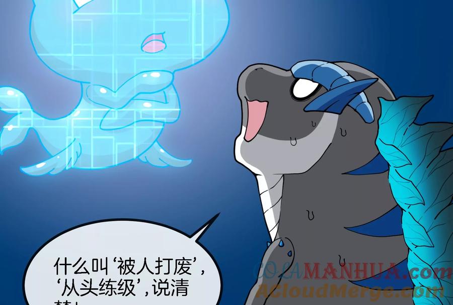 重生为怪兽什么鬼 - 第57话 人类异能者 - 第13张图