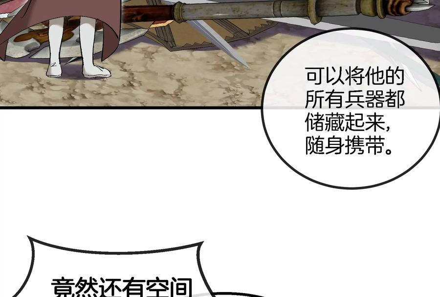 重生为怪兽什么鬼 - 第57话 人类异能者 - 第65张图