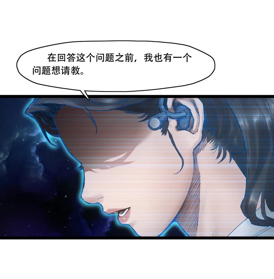 灵笼 · 月魁传 02话（下） 发布会 第9页