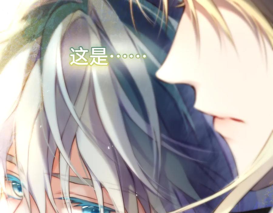 惑星之目 第3话 小心眼睛 第3页