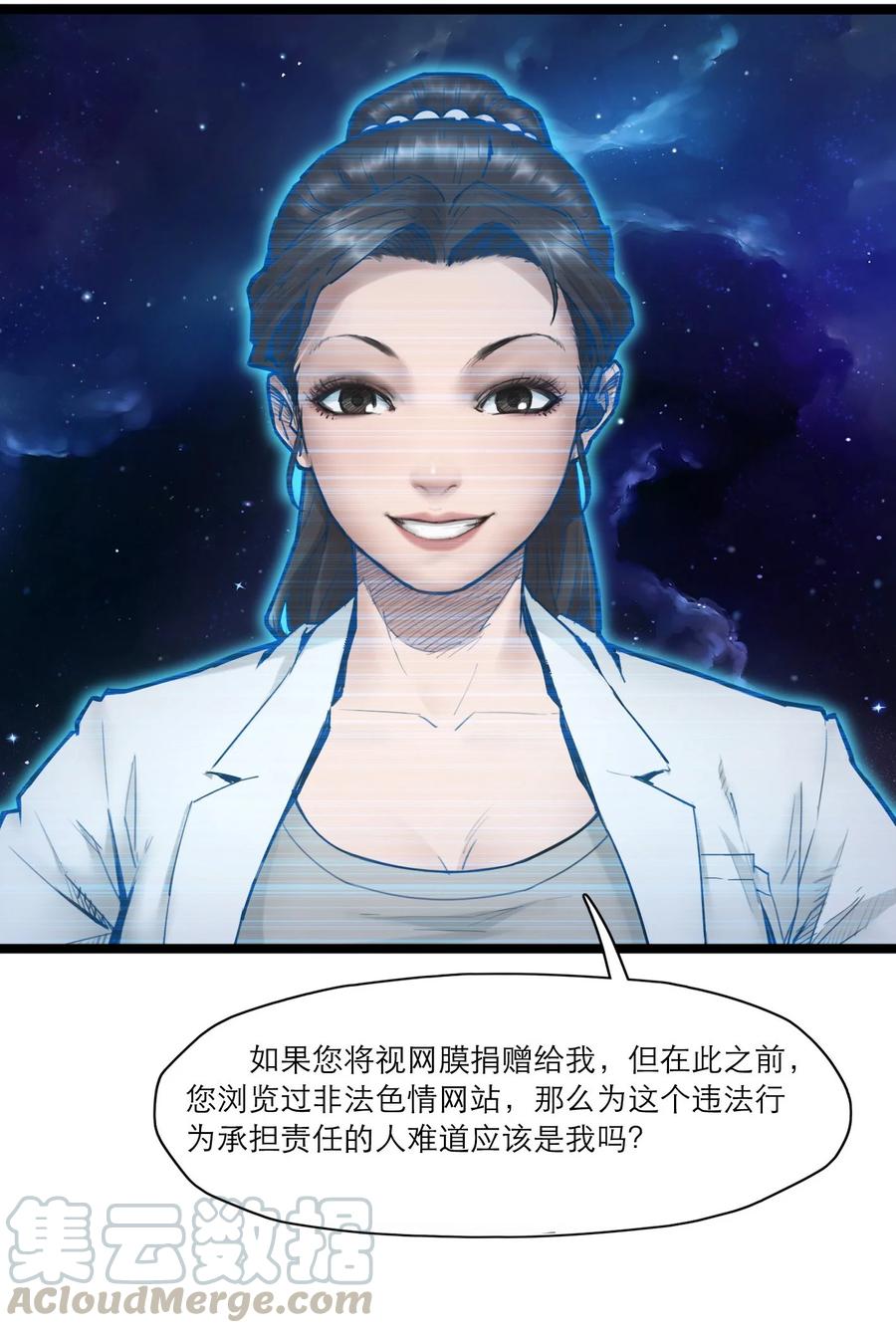灵笼 · 月魁传 02话（下） 发布会 第10页