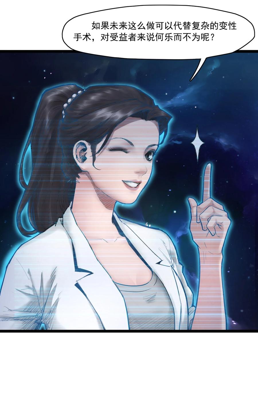 灵笼 · 月魁传 02话（下） 发布会 第14页
