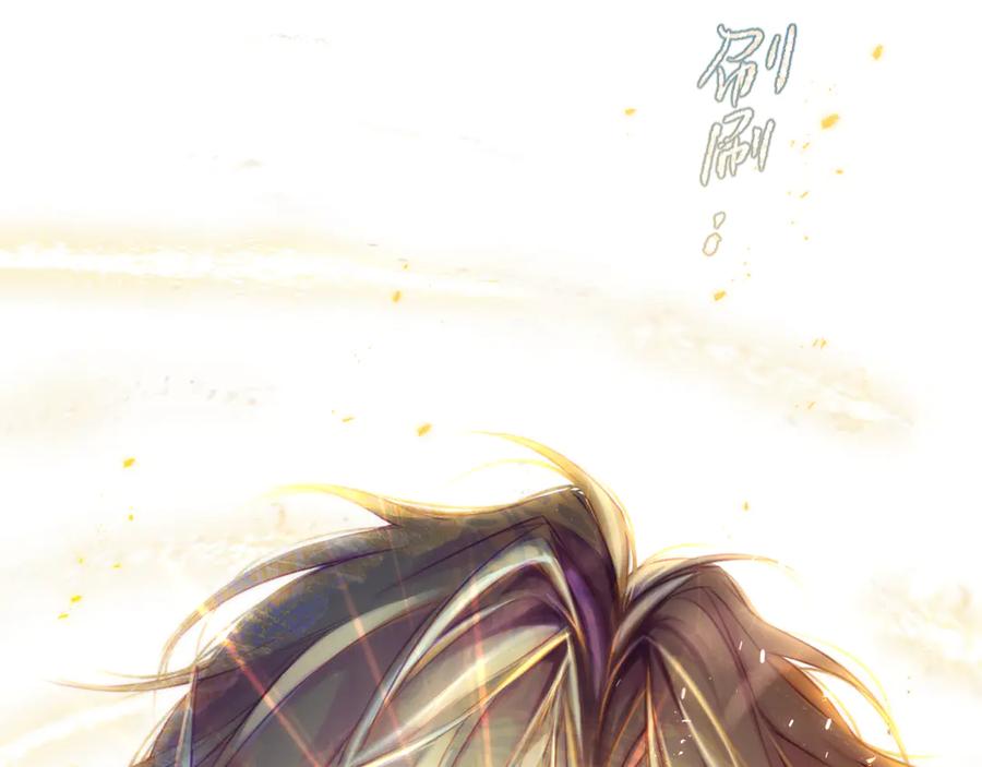 惑星之目 第3话 小心眼睛 第6页