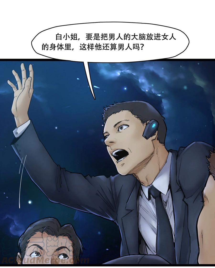 灵笼 · 月魁传 02话（下） 发布会 第13页