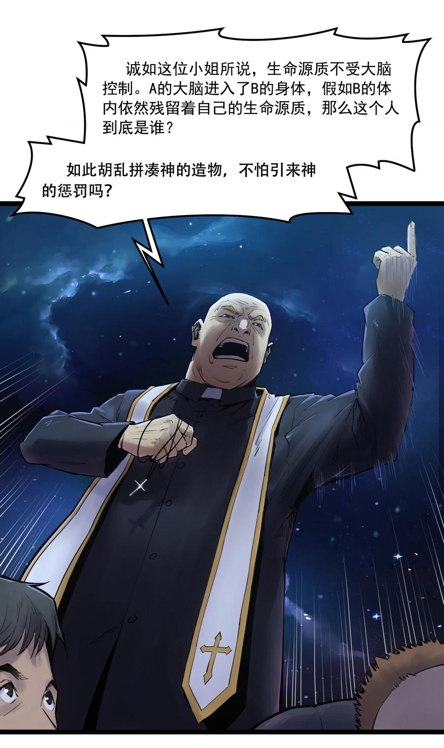 灵笼 · 月魁传 02话（下） 发布会 第15页