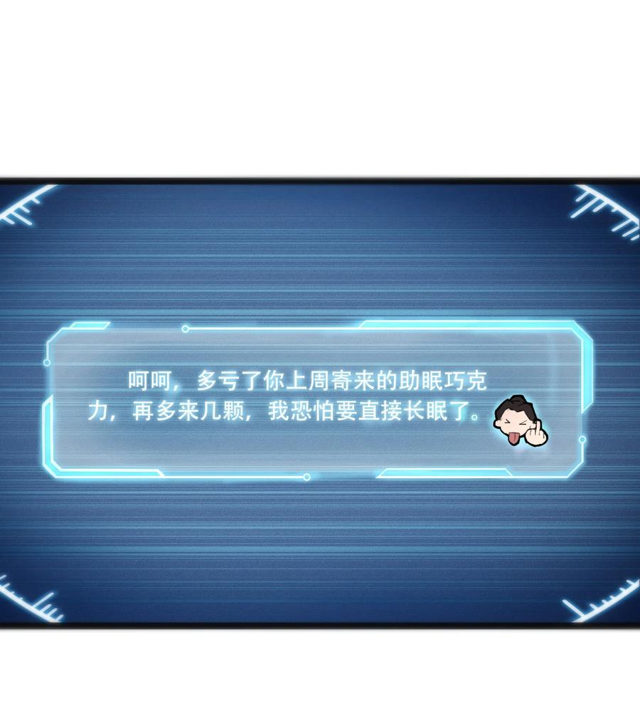 灵笼 · 月魁传 02话（下） 发布会 第3页