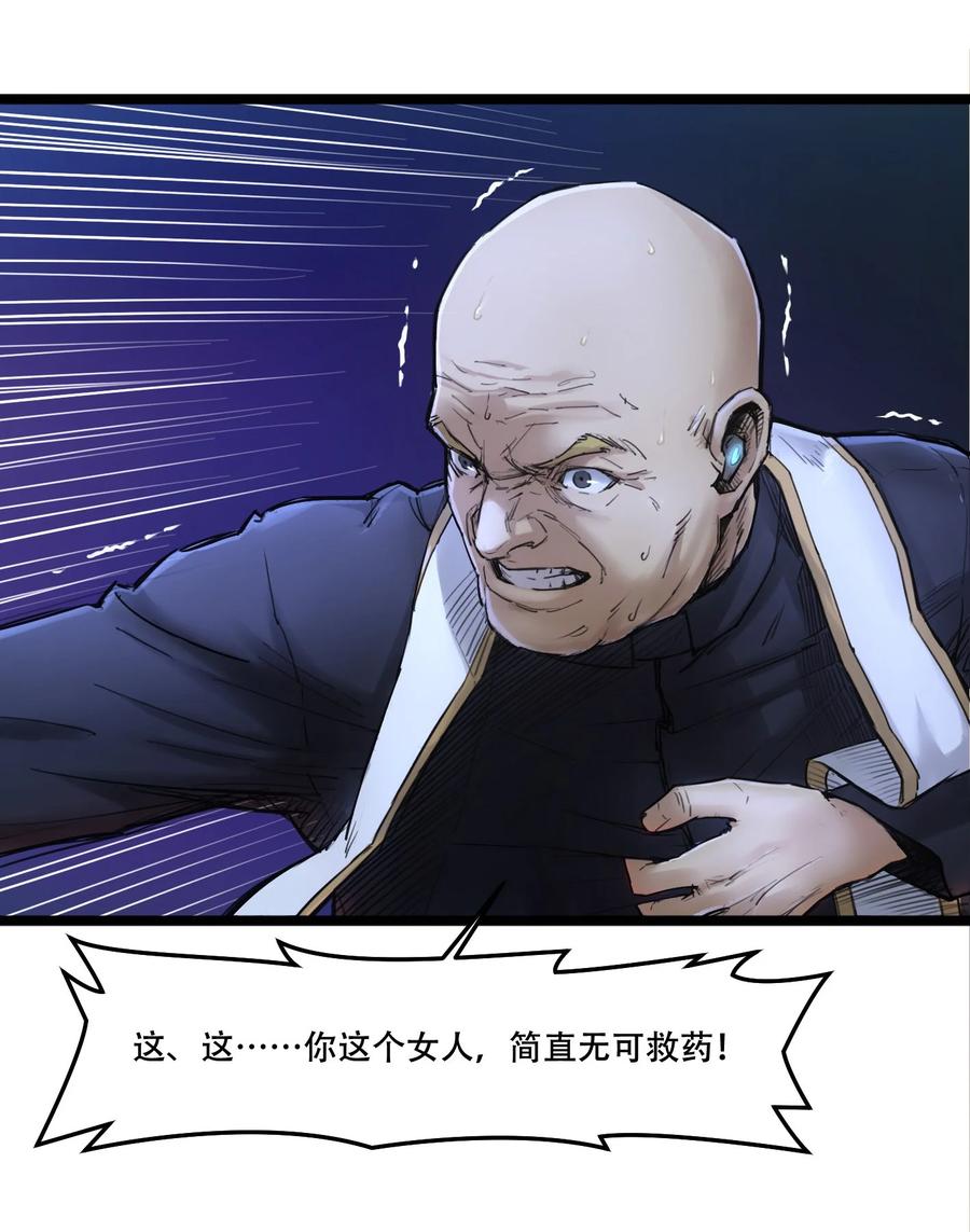 灵笼 · 月魁传 02话（下） 发布会 第21页