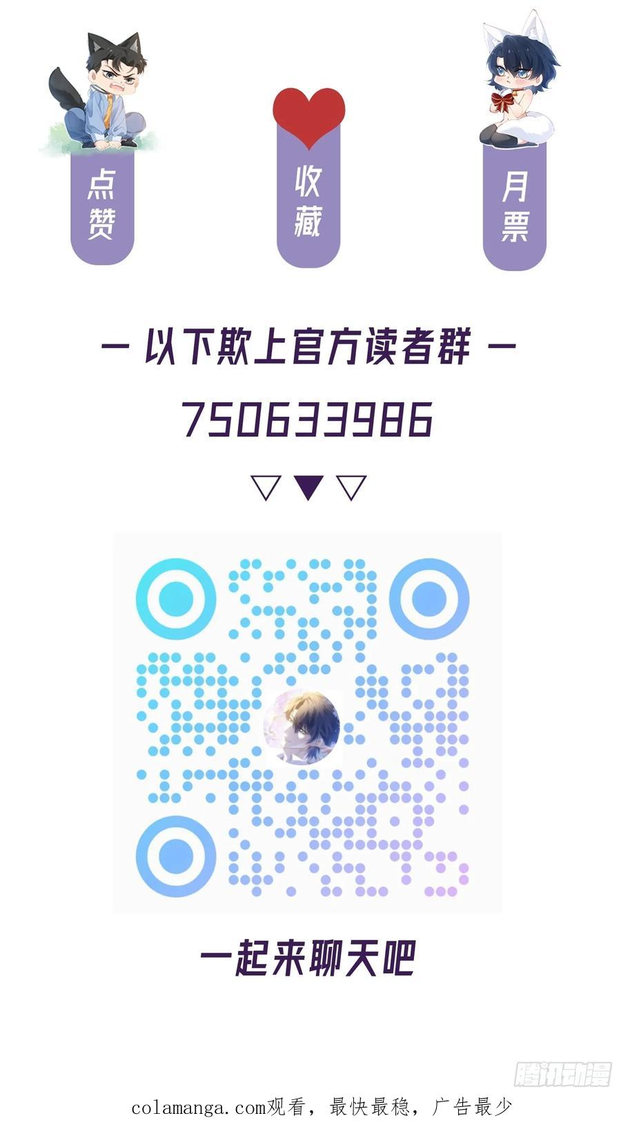 以下欺上 057-给我一个交代 第42页