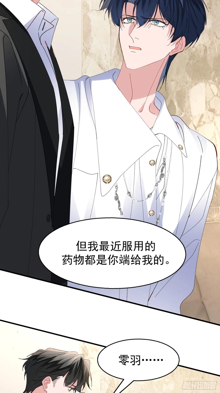以下欺上 057-给我一个交代 第34页
