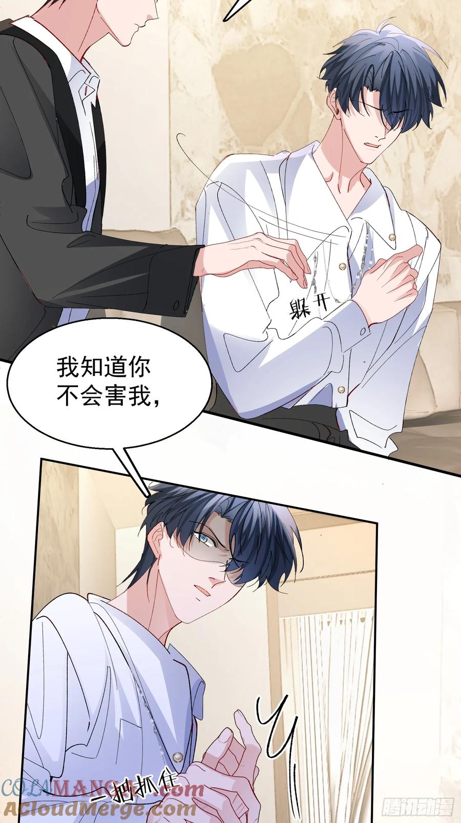 以下欺上 057-给我一个交代 第35页