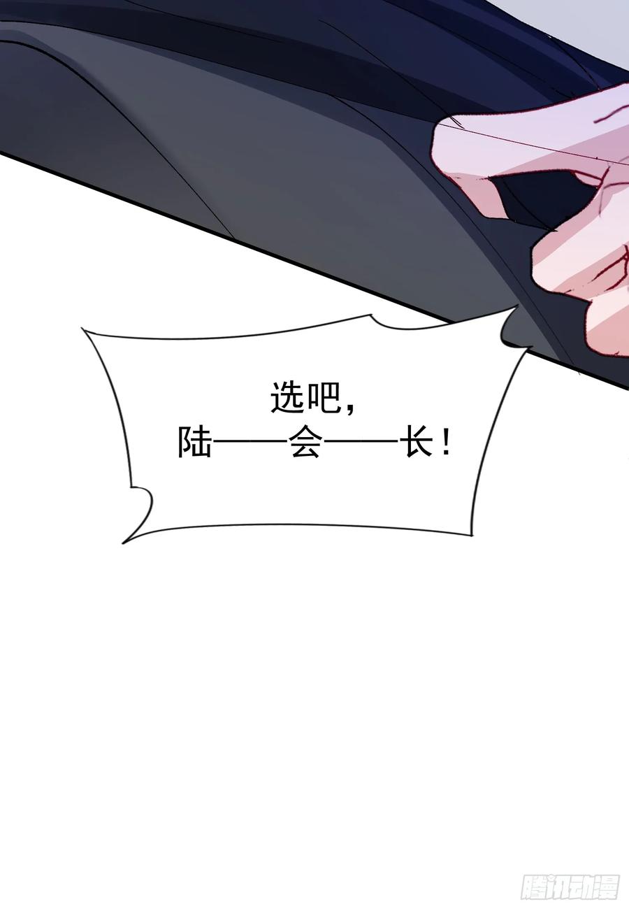以下欺上 057-给我一个交代 第40页
