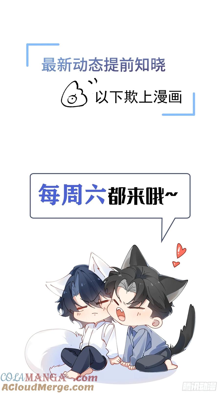 以下欺上 057-给我一个交代 第41页