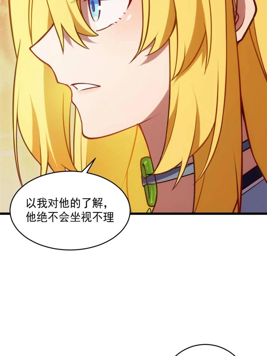 《开局签到荒古圣体》第67话 67.朱雀之子 第41页