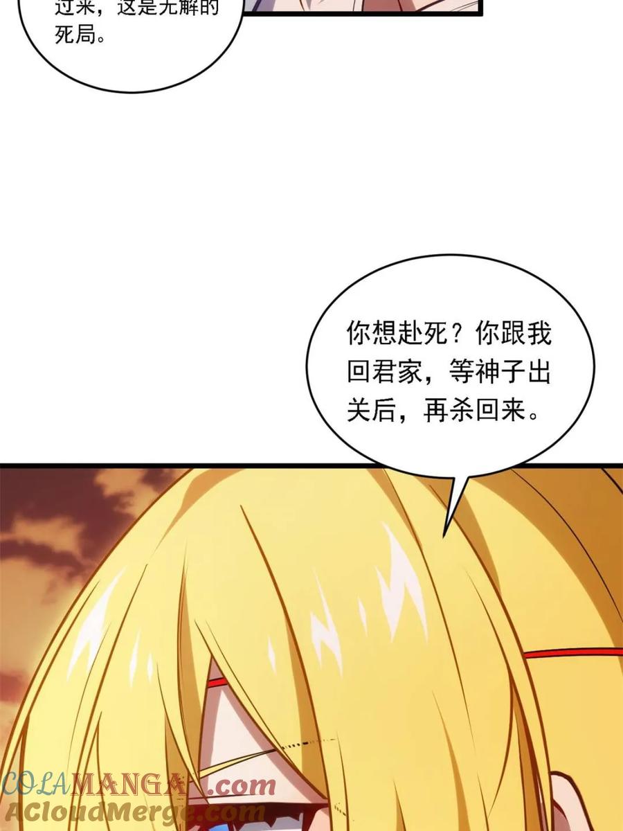 《开局签到荒古圣体》第67话 67.朱雀之子 第40页