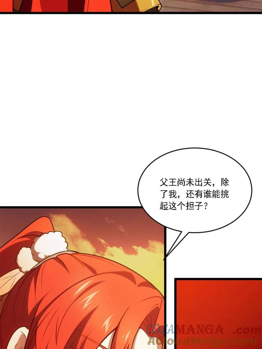 《开局签到荒古圣体》第67话 67.朱雀之子 第37页