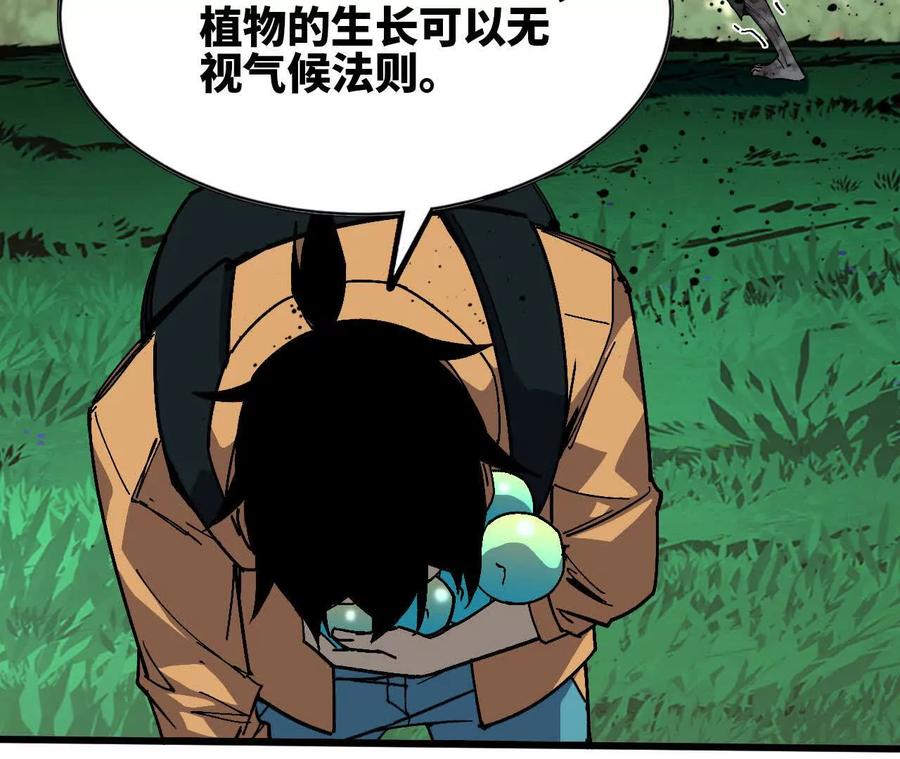 勇者X女魔王 96 大波丧尸 第29页