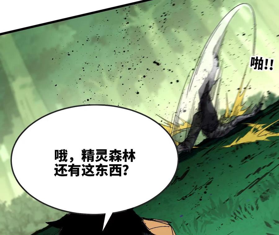 勇者X女魔王 96 大波丧尸 第26页