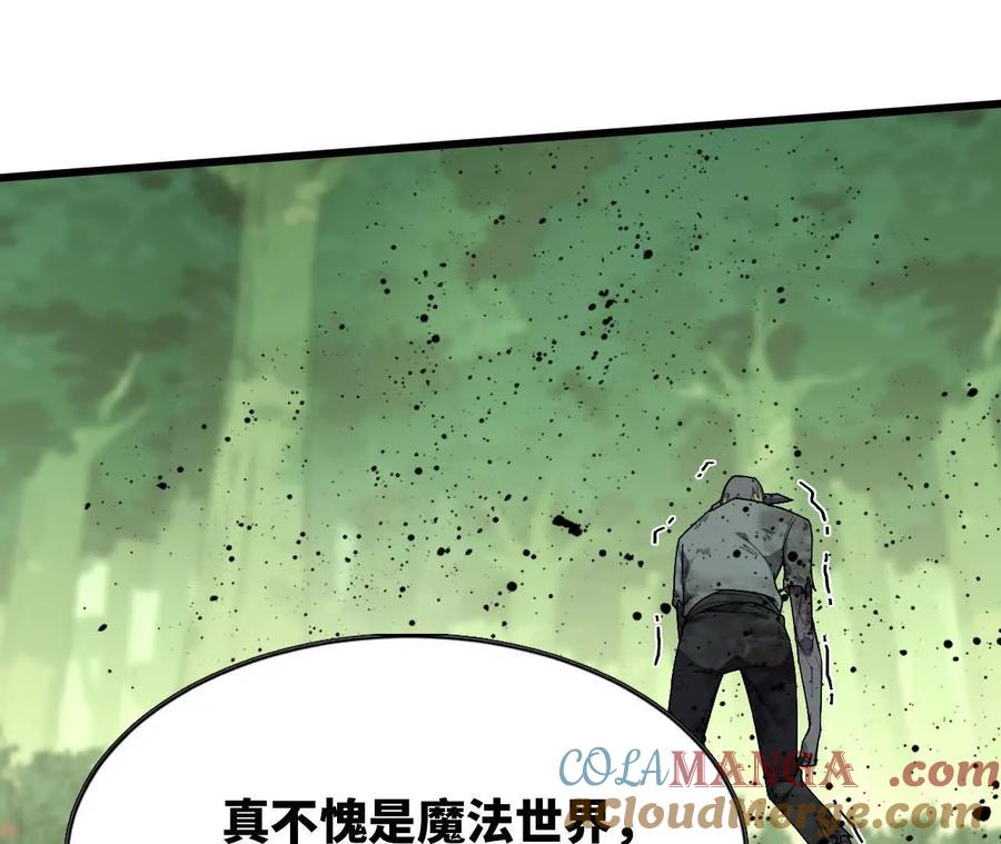 勇者X女魔王 96 大波丧尸 第28页