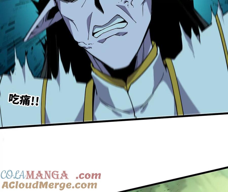 勇者X女魔王 96 大波丧尸 第25页