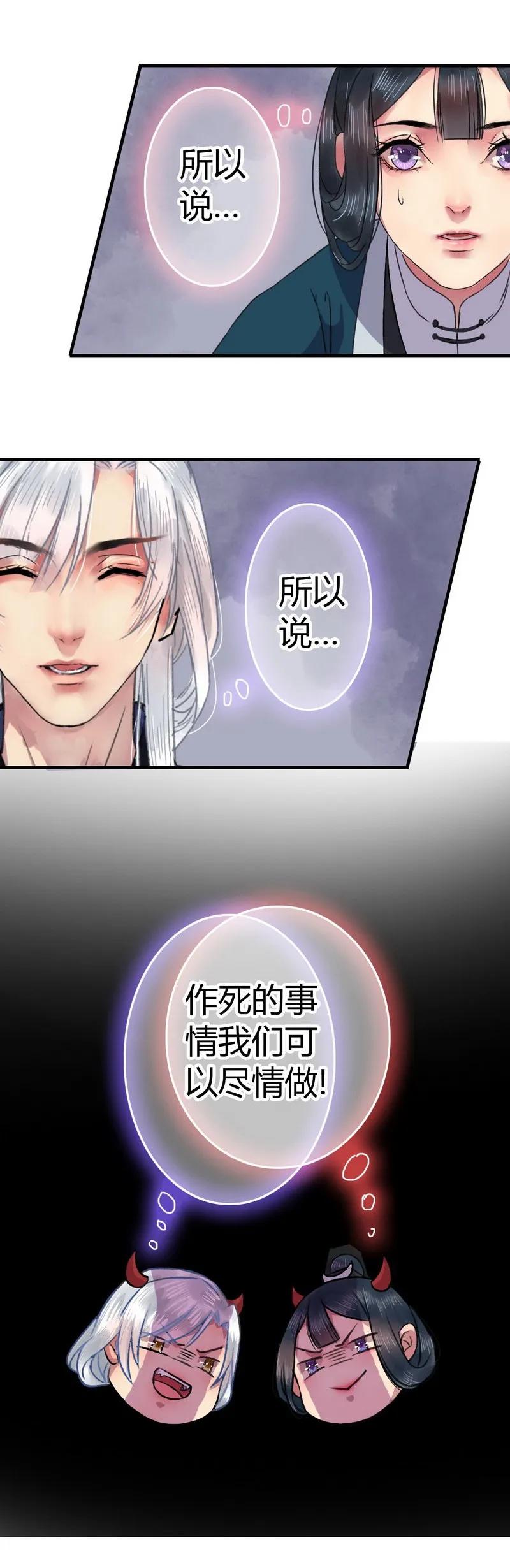 《我在皇宫当巨巨》007 有我一日便护你 第15页