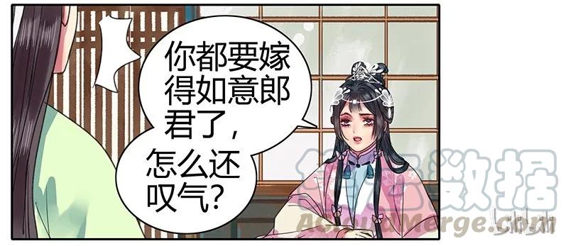 《我在皇宫当巨巨》093 青禾你是紧张吧 第16页