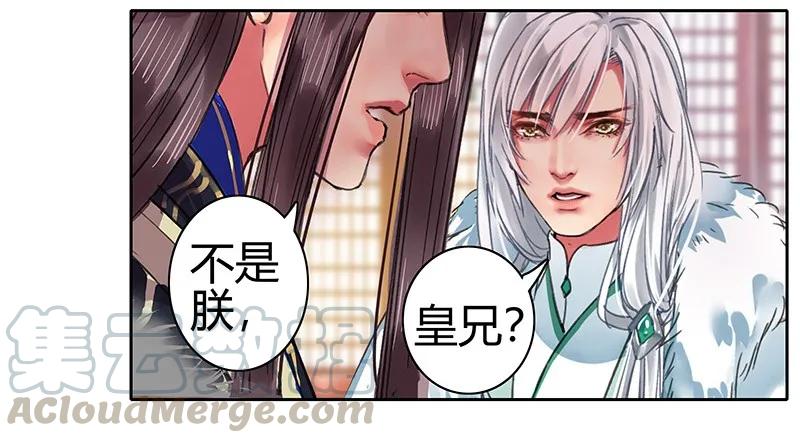 《我在皇宫当巨巨》093 青禾你是紧张吧 第7页
