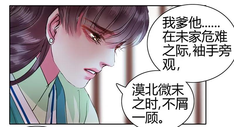 《我在皇宫当巨巨》093 青禾你是紧张吧 第17页