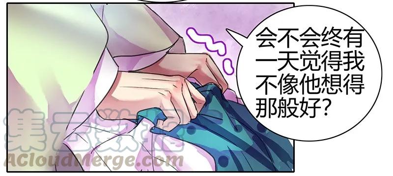 《我在皇宫当巨巨》093 青禾你是紧张吧 第19页