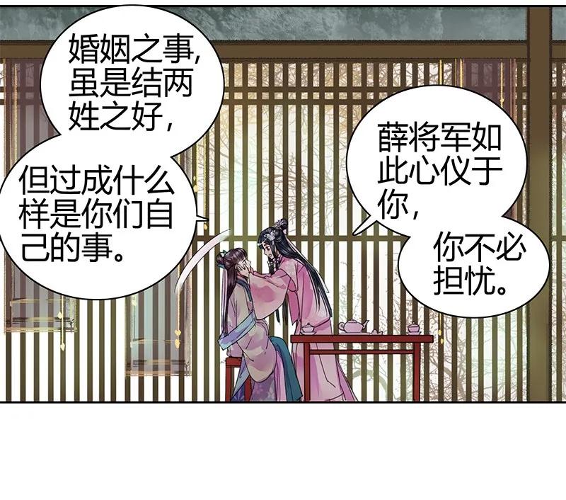 《我在皇宫当巨巨》093 青禾你是紧张吧 第24页
