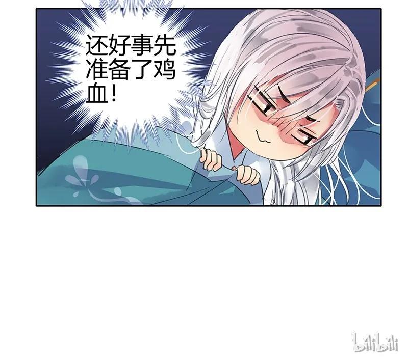 《我在皇宫当巨巨》094 依依你要离京吗 第29页