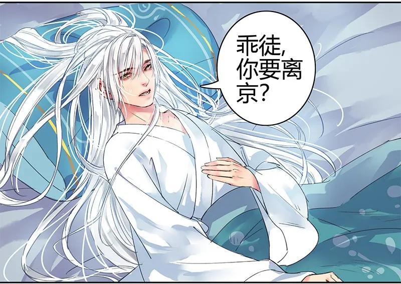 《我在皇宫当巨巨》094 依依你要离京吗 第14页
