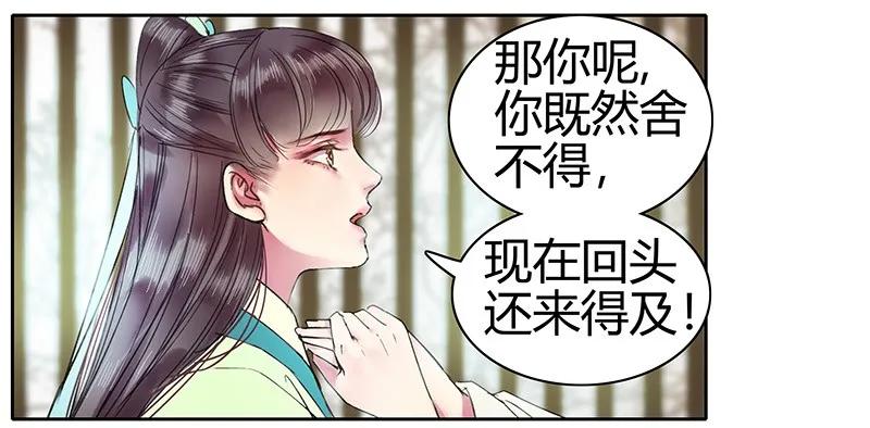 《我在皇宫当巨巨》094 依依你要离京吗 第2页