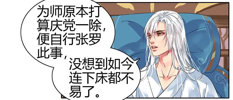 《我在皇宫当巨巨》094 依依你要离京吗 第23页