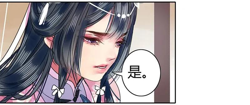 《我在皇宫当巨巨》094 依依你要离京吗 第15页