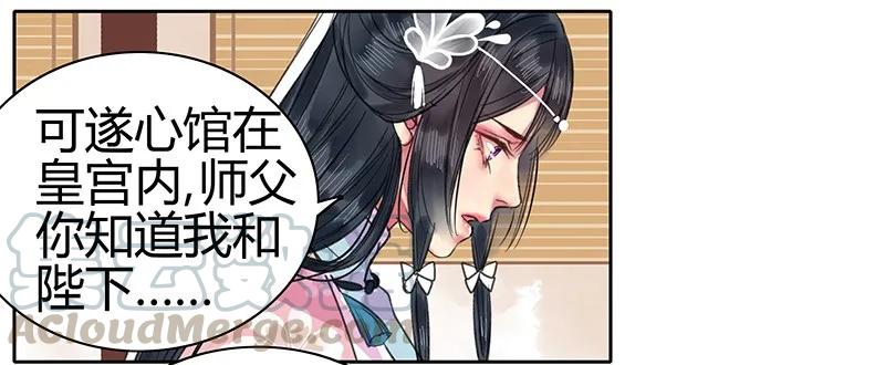 《我在皇宫当巨巨》094 依依你要离京吗 第22页