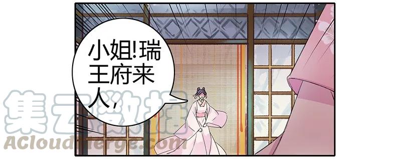 《我在皇宫当巨巨》094 依依你要离京吗 第4页