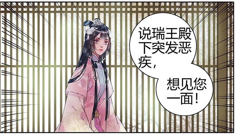 《我在皇宫当巨巨》094 依依你要离京吗 第5页