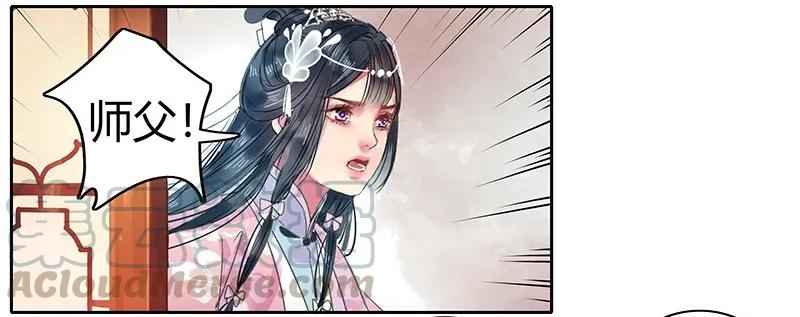 《我在皇宫当巨巨》094 依依你要离京吗 第10页