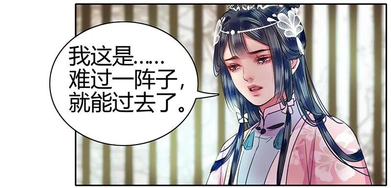 《我在皇宫当巨巨》094 依依你要离京吗 第3页