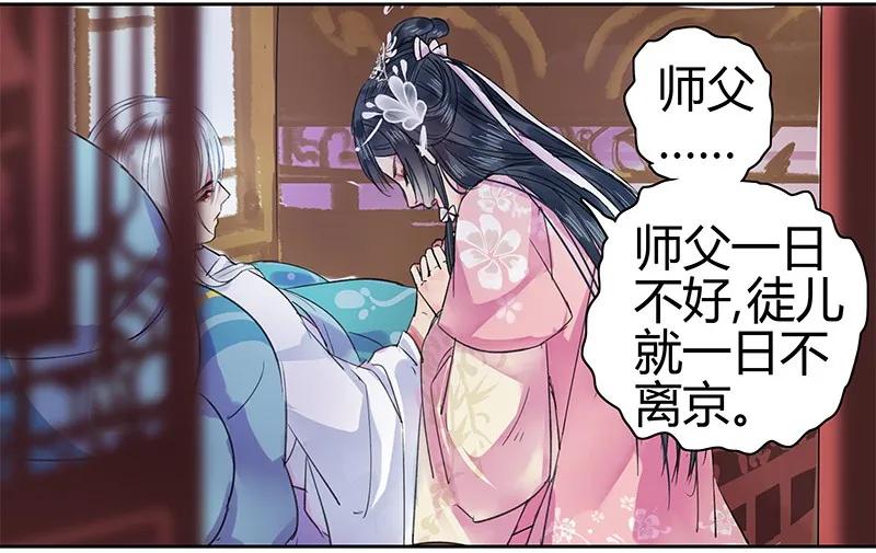 《我在皇宫当巨巨》094 依依你要离京吗 第18页