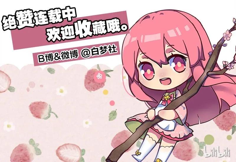 《我在皇宫当巨巨》095 护她安全就可以 第32页