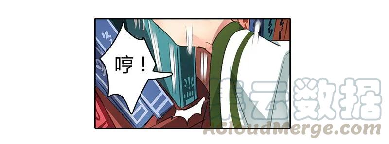 《我在皇宫当巨巨》095 护她安全就可以 第4页
