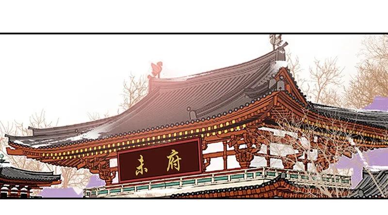 《我在皇宫当巨巨》095 护她安全就可以 第2页