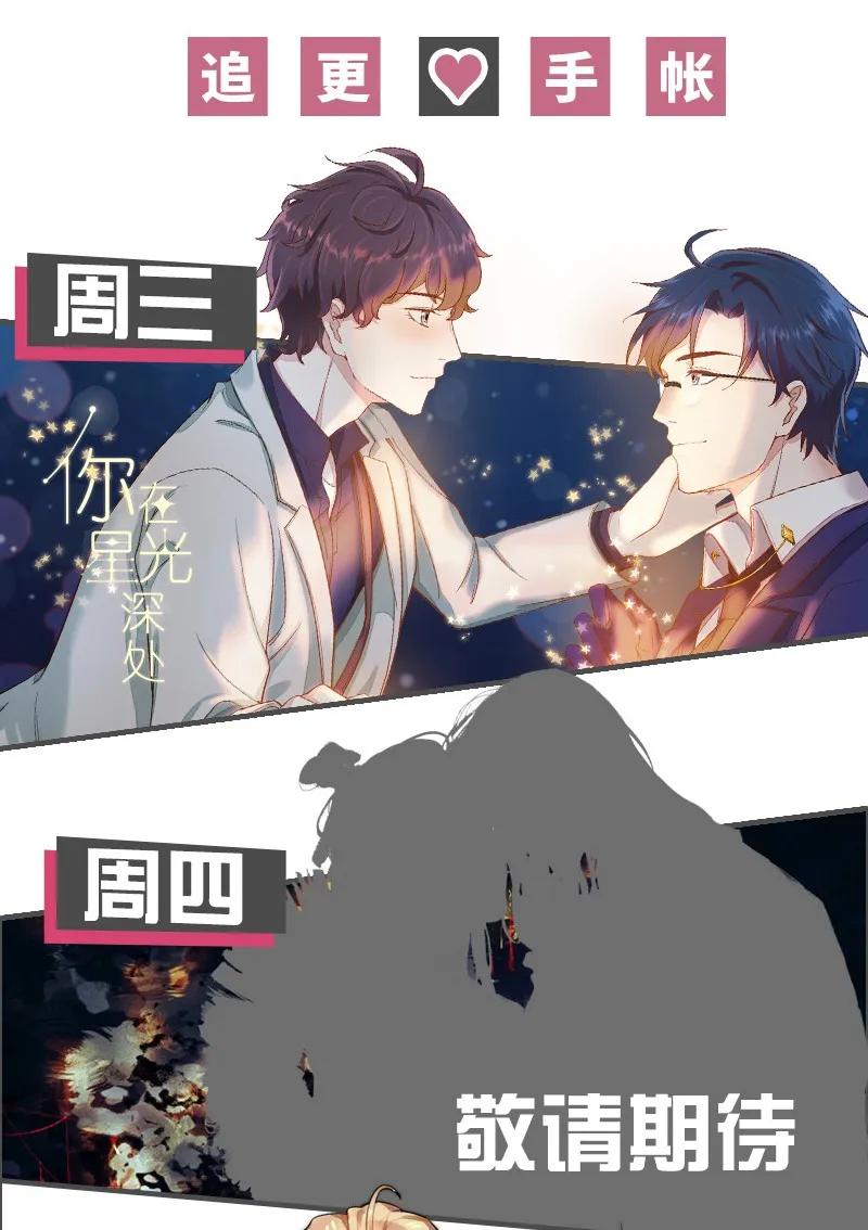 《我在皇宫当巨巨》095 护她安全就可以 第29页